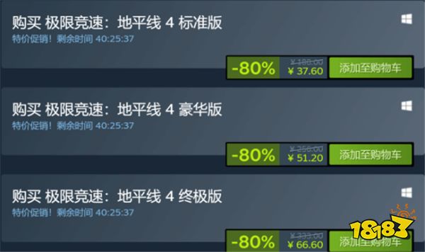 下架倒计时!《极限竞速:地平线4》将于12月份下架!所有DLC率先下架!