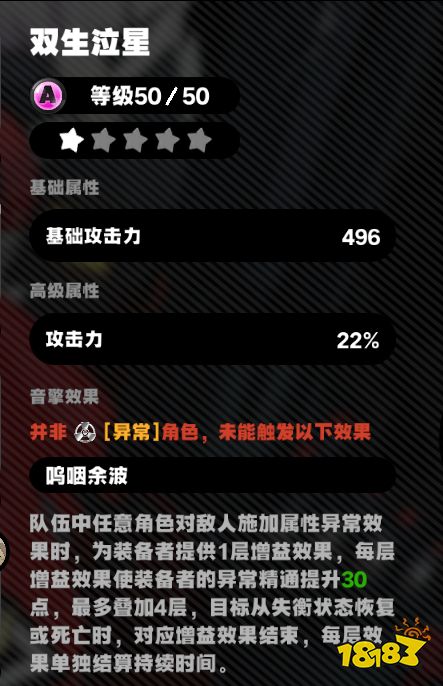 絕區零格莉絲音擎武器怎么選擇 格莉絲最強音擎推薦