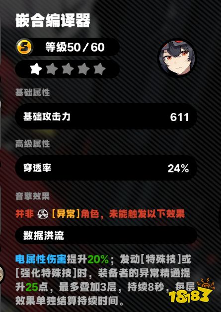 絕區零格莉絲音擎武器怎么選擇 格莉絲最強音擎推薦