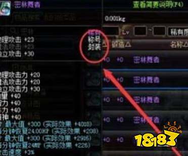 dnf称号怎么封装卖出去