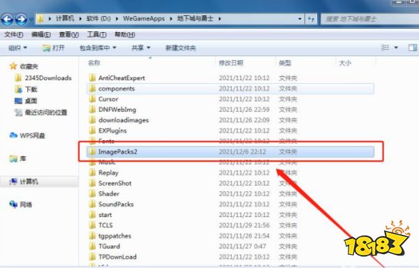 dnf红眼技能颜色怎么改成红色