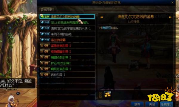 dnf艾尔文泪湖任务在哪