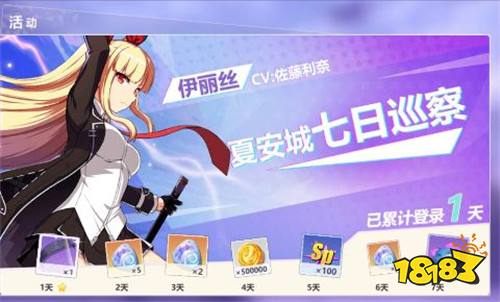 织女星计划0.1折少女养成手游