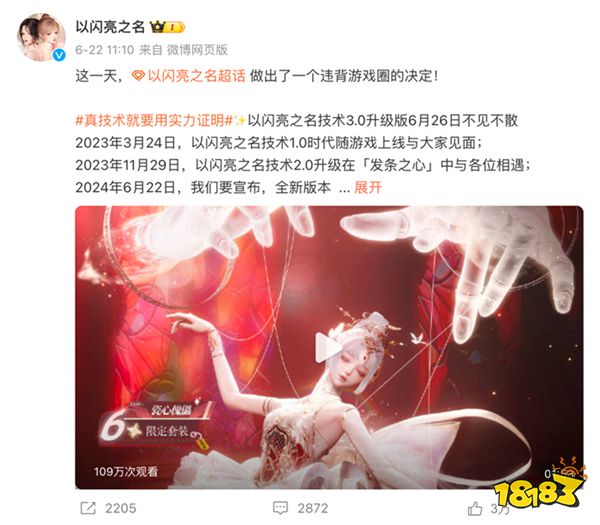 高调号召游戏圈时装技术升级，《以闪亮之名》怎么敢的？