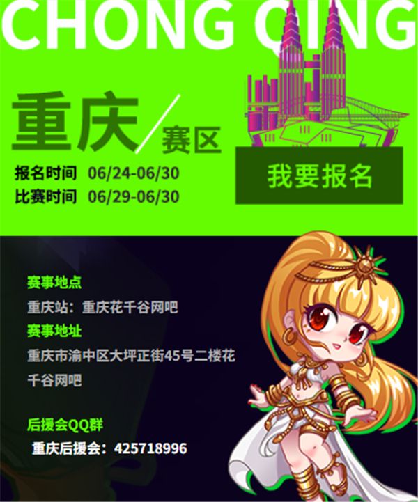 收官戰(zhàn)獎(jiǎng)勵(lì)翻倍 《街頭籃球》SFSA重慶站最終對決