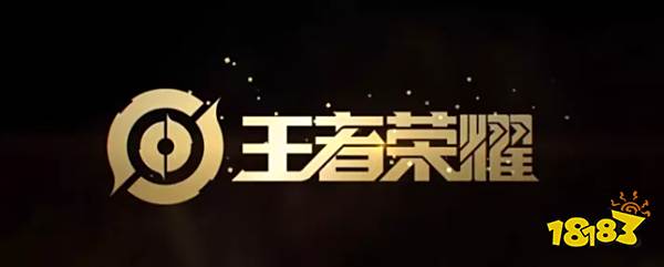 时隔三年之久，《王者荣耀》iPad Pro 机型重新开放高帧率模式