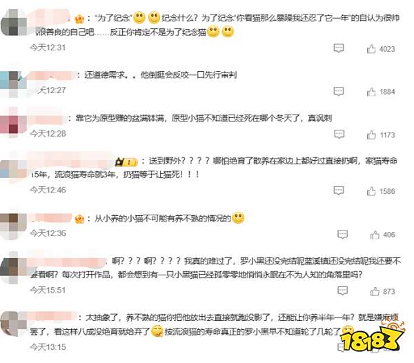 吃猫血馒头!《罗小黑战记》猫猫原型遭主创团队弃养,引发网友声讨