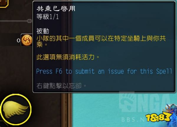 魔獸世界11.0版本飛行模式有什么改動 地心之戰(zhàn)飛行模式介紹