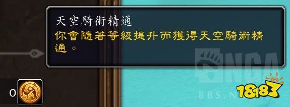 魔獸世界11.0版本飛行模式有什么改動 地心之戰(zhàn)飛行模式介紹