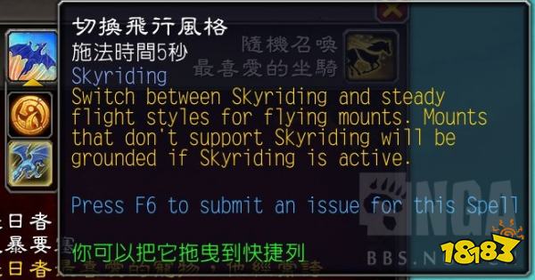 魔獸世界11.0版本飛行模式有什么改動 地心之戰(zhàn)飛行模式介紹