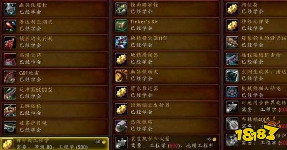 魔獸世界wlk工程1-450怎么升 wlk工程1-450最省事沖級方法介紹