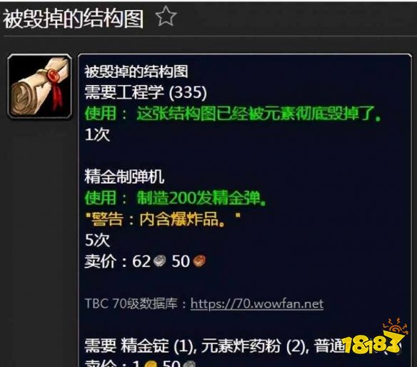 魔獸世界wlk工程1-450怎么升 wlk工程1-450最省事沖級方法介紹