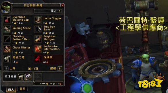 魔獸世界wlk工程1-450怎么升 wlk工程1-450最省事沖級方法介紹
