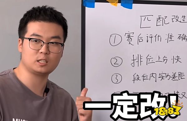 王者榮耀策劃直播匹配機制改動概括