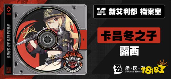 《绝区零》1.1版本角色曝光！走内鬼的路，让内鬼无路可走！