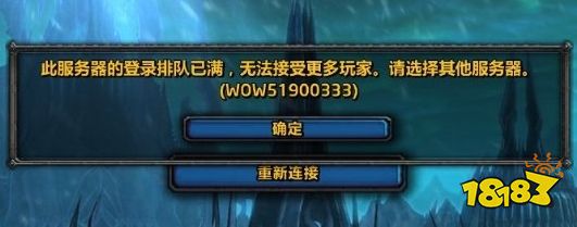 太卡了!《魔兽世界》“巫妖王之怒”怀旧服开启,玩家纷纷吐槽排队进不去