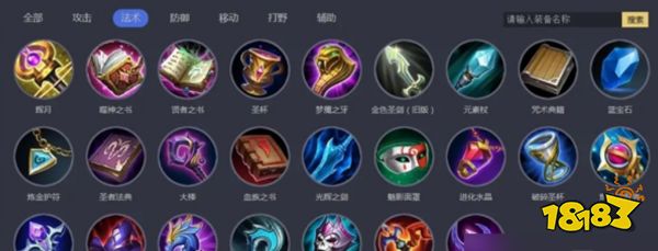王者榮耀S36裝備調整了什么 S36裝備調整內容