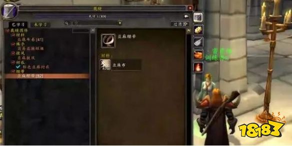 魔獸世界裁縫1-450攻略匯總 裁縫1-450升級攻略分享