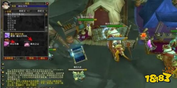 魔獸世界裁縫1-450攻略匯總 裁縫1-450升級攻略分享