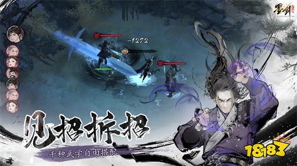 墨剑江湖游戏官方正式版