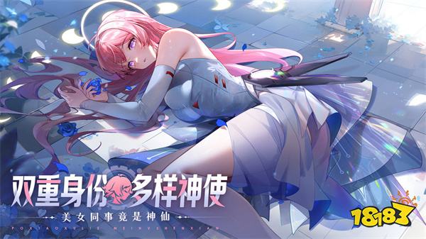 破晓序列手游官方版