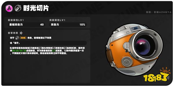 絕區零預抽卡獎勵選擇推薦 預抽卡帶什么進背包