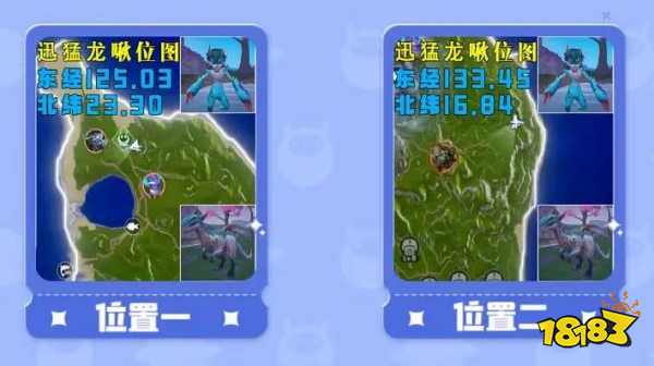 创造吧我们的星球迅猛龙分布在哪 迅猛龙捕捉位置分享