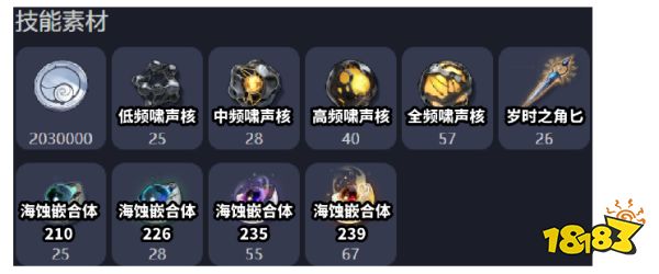 鳴潮1.1今汐突破材料大全 今汐升級培養材料清單分享