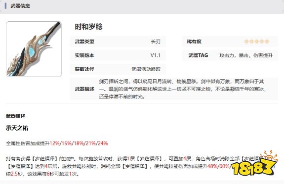 鳴潮今汐最佳武器怎么選 今汐武器推薦