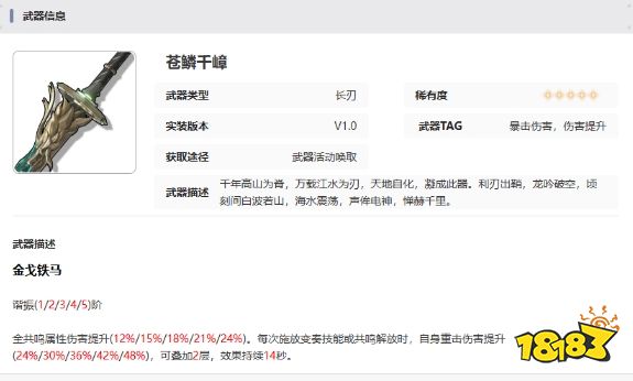 鳴潮今汐最佳武器怎么選 今汐武器推薦