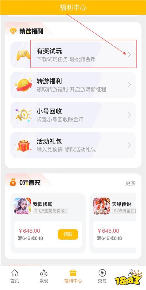 “6.27”限時福利活動:六月最后一周!游戲福利持續(xù)放送!