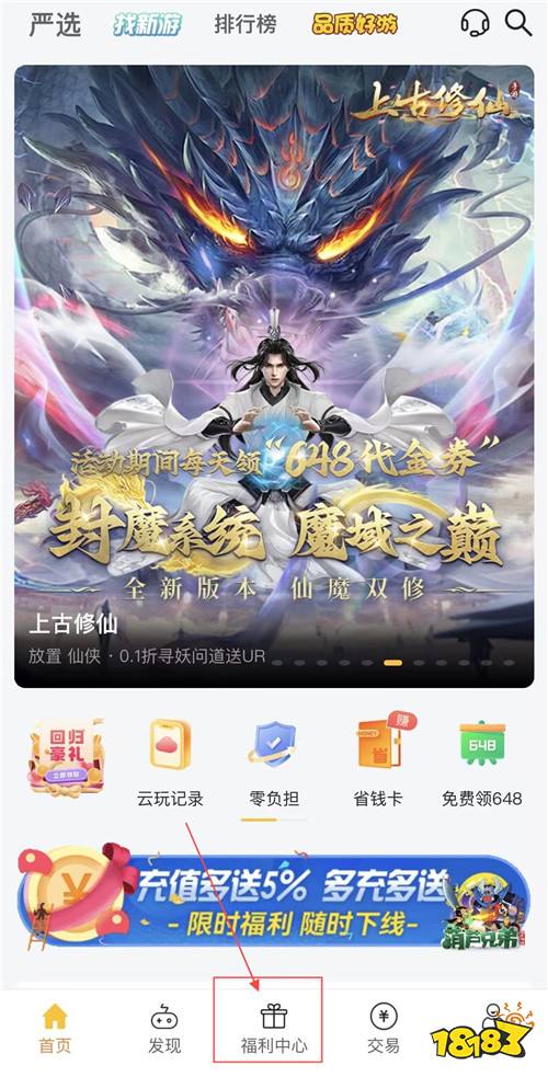 “6.27”限時福利活動:六月最后一周!游戲福利持續(xù)放送!