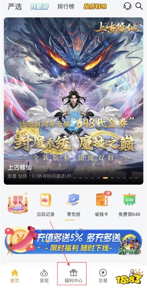 “6.27”限时福利活动：六月最后一周！游戏福利持续放送！