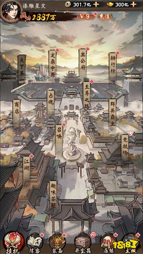 三国将魂0.1折定制开箱版