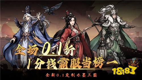 《三国将魂（0.1折定制开箱）》永久累充活动（线下申请）