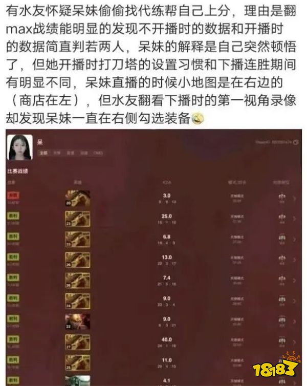 游戏女主播下播找代练上分？粉丝回复：这都是小事，谁家主播不找代练？包洗的！