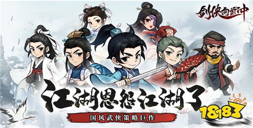 中国武侠类变态游戏六月精选 还原真实江湖的变态武侠游戏