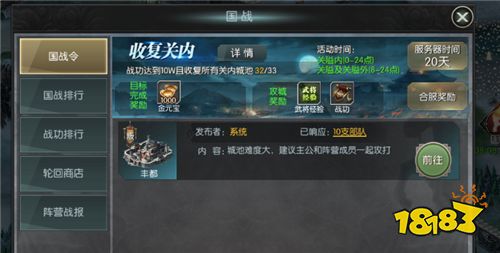 国战来了怎么攻打洛阳最快（国战来了如何经验已占领的城池）