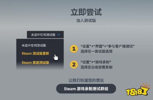 反复观看自己的下头操作！Steam推出游戏录制功能，选择你的录屏阵营！
