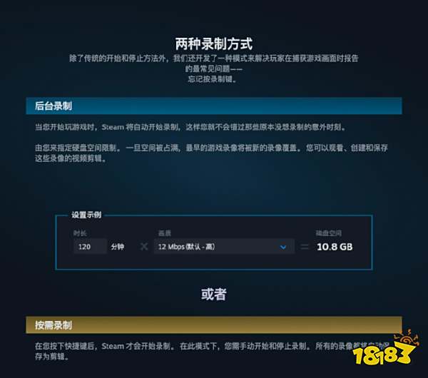 反复观看自己的下头操作！Steam推出游戏录制功能，选择你的录屏阵营！