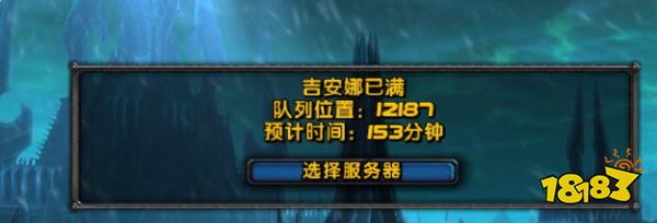 玩家毒舌周刊|《魔獸世界》登陸頁面造假：亂敲密碼也能排隊？疑炒熱度