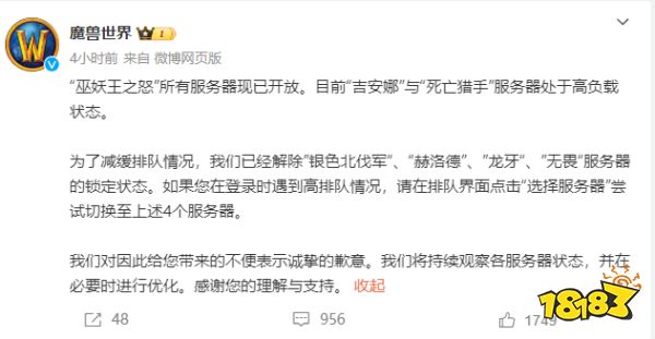 玩家毒舌周刊|《魔獸世界》登陸頁面造假：亂敲密碼也能排隊？疑炒熱度