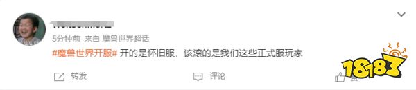 玩家毒舌周刊|《魔獸世界》登陸頁面造假：亂敲密碼也能排隊？疑炒熱度