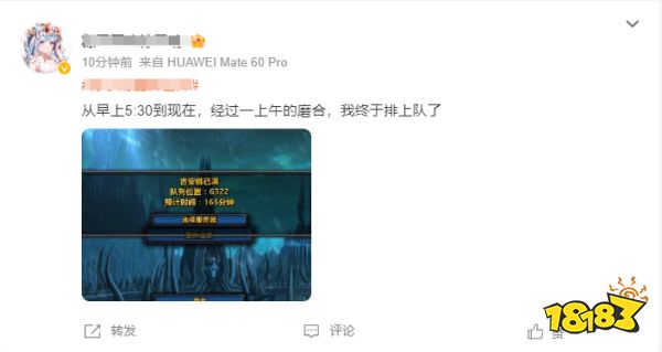 玩家毒舌周刊|《魔獸世界》登陸頁面造假：亂敲密碼也能排隊？疑炒熱度