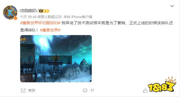 玩家毒舌周刊|《魔獸世界》登陸頁面造假：亂敲密碼也能排隊？疑炒熱度