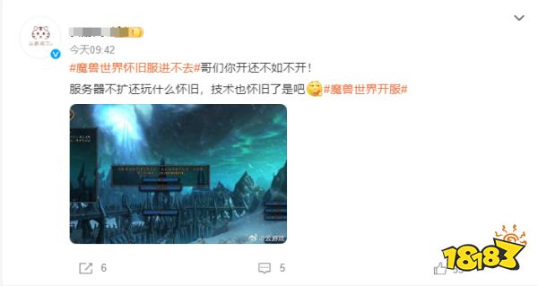 玩家毒舌周刊|《魔獸世界》登陸頁面造假：亂敲密碼也能排隊？疑炒熱度