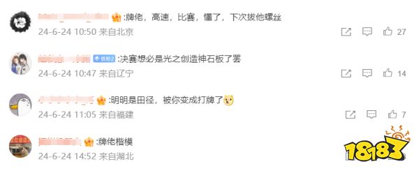 玩家毒舌周刊|《魔獸世界》登陸頁面造假：亂敲密碼也能排隊？疑炒熱度