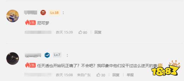 玩家毒舌周刊|《魔獸世界》登陸頁面造假：亂敲密碼也能排隊？疑炒熱度