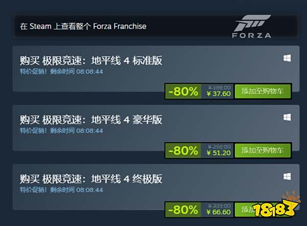 2折还是太香了！《极限竞速：地平线4》玩家数量激增创造新历史