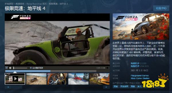 2折还是太香了！《极限竞速：地平线4》玩家数量激增创造新历史